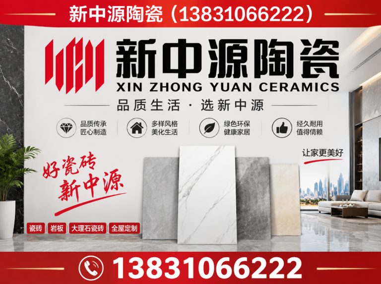曲周县品牌瓷砖展示图