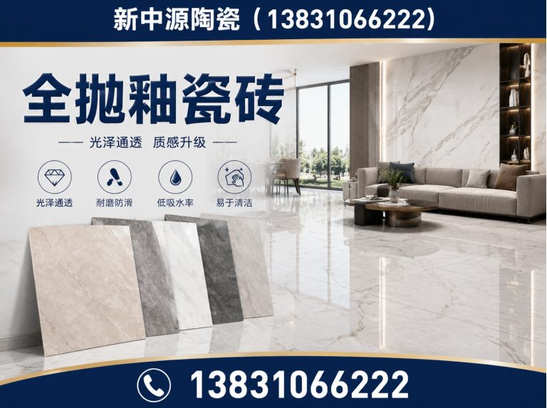 曲周县通体大理石瓷砖展示图